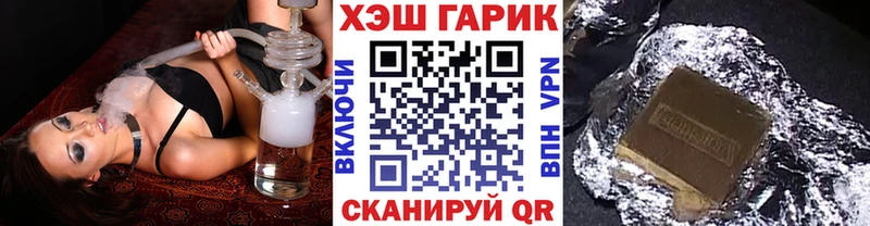 Купить  Гаврилов-Ям  Гашиш Изолятор 