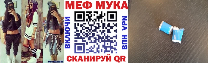 Меф мяу мяу  Купить  Гаврилов-Ям 